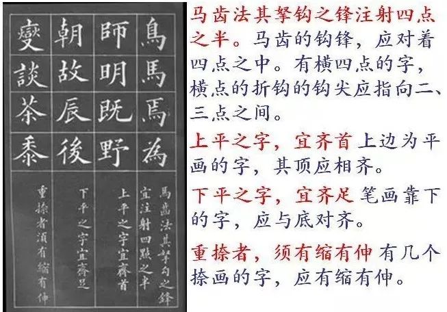 福利！黄自元《间架结构九十二法》