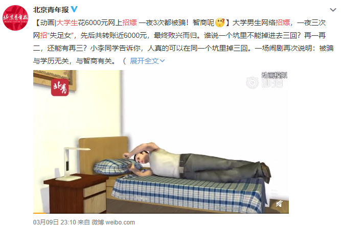 假扮医生就为了一顿饭? 每日轻松一刻3月10日周末版