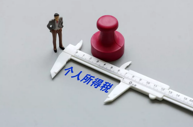 重磅!个税法二审:5000元免征额不变 赡养老人