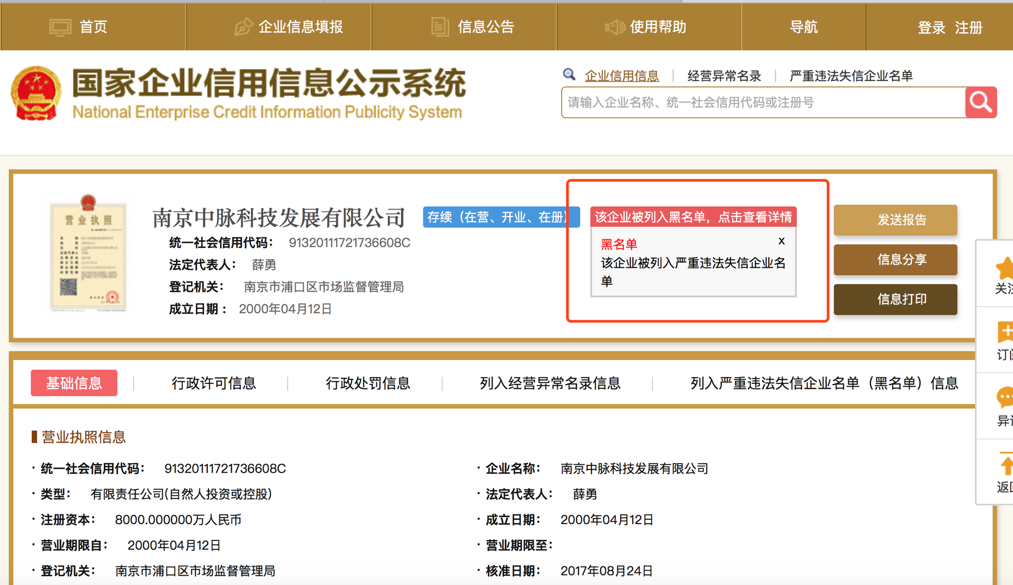 大发888棋牌_徐翔的股票还有基金买入 景顺长城2800万砸大恒科技