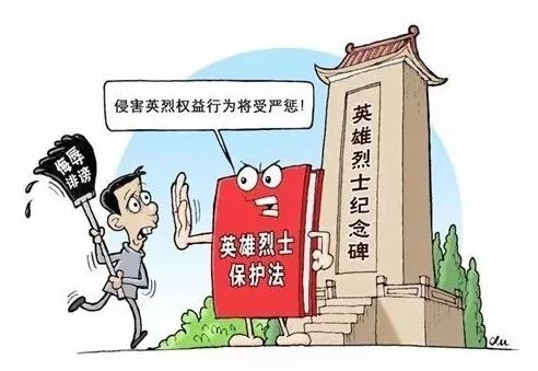全国首例!网民侮辱消防烈士被提起诉讼|烈士|英