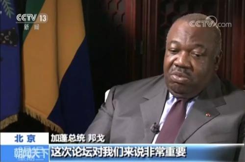 加蓬总统邦戈说,“我们可以充分地讨论而不受约束和干扰,这是朋友之间的讨论。”
