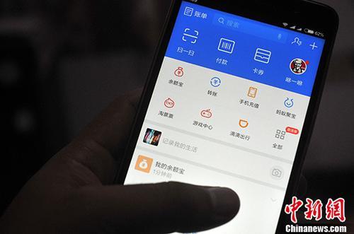 资料图：福州一位市民正在使用支付宝手机客户端。 中新社记者 张斌 摄