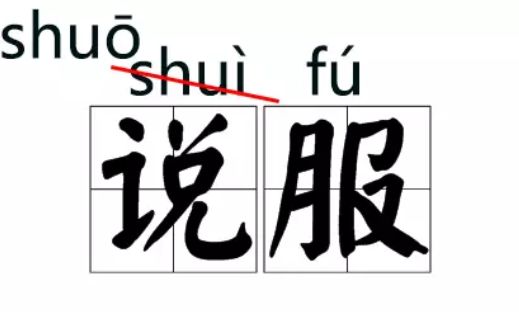 话字猜一成语是什么成语_脑洞都被掏空了也没猜对 求大神解答(3)