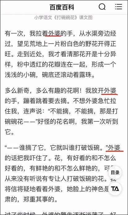“外婆”原来是方言?南方网友已经炸了……-长沙SEO霜天
