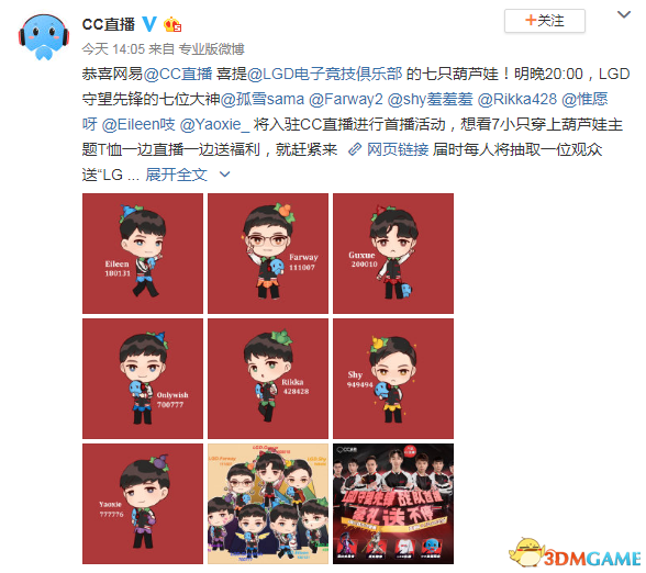 国内守望先锋最强战力 LGD全员集结CC直播