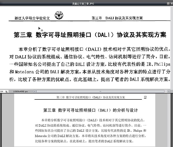 論文第三章截圖對比
