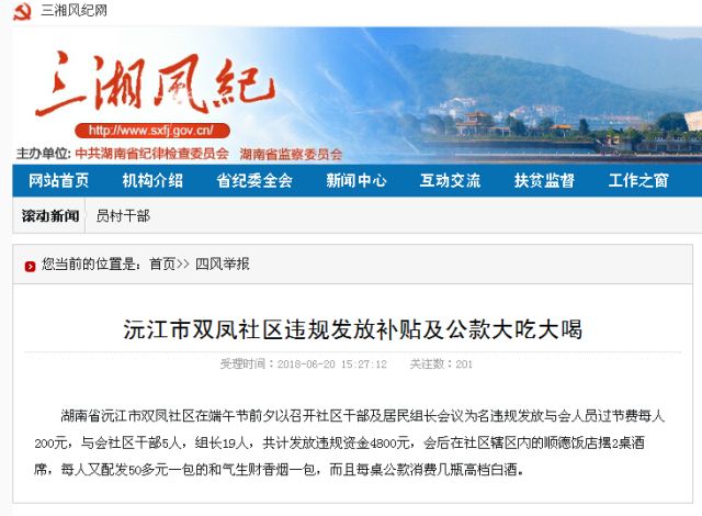 网友举报