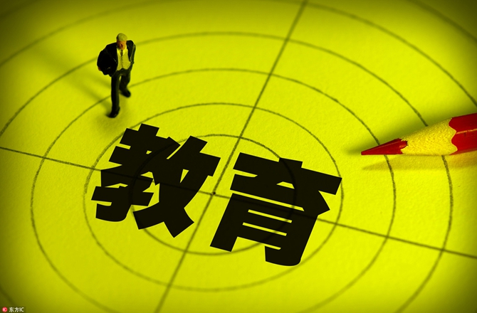 教育规律的三重本性