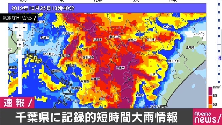 千叶县多天降雨超越戒备值(AmebaTV)