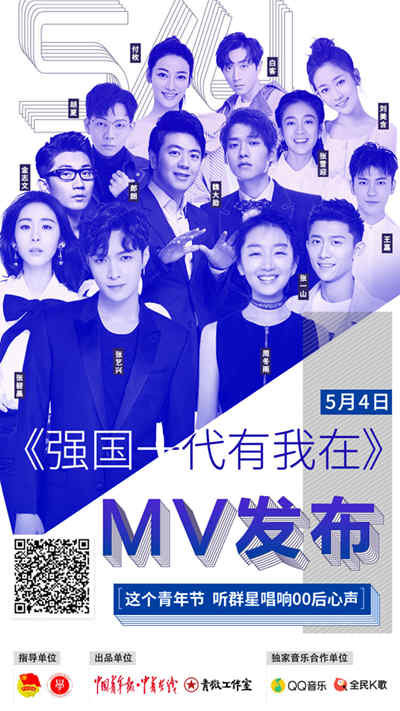 一支刷屏MV的诞生