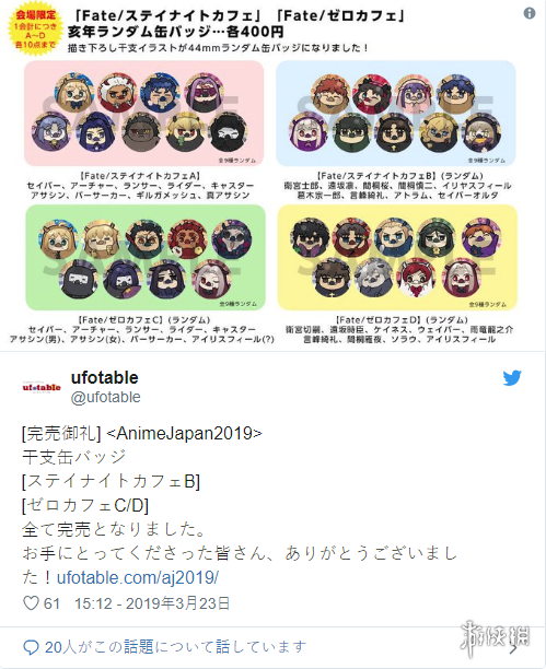 日媒:《Fate》制作公司ufotable涉嫌税务问题被调查