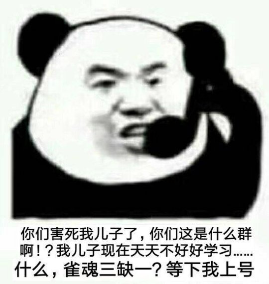 学生家长大闹崩坏3玩家群!痛斥群友:一天到晚上网,害我儿子!