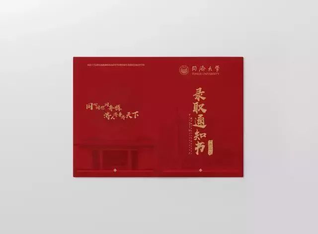 一本录取通知书抢先曝光!原来通知书还可以这样玩.