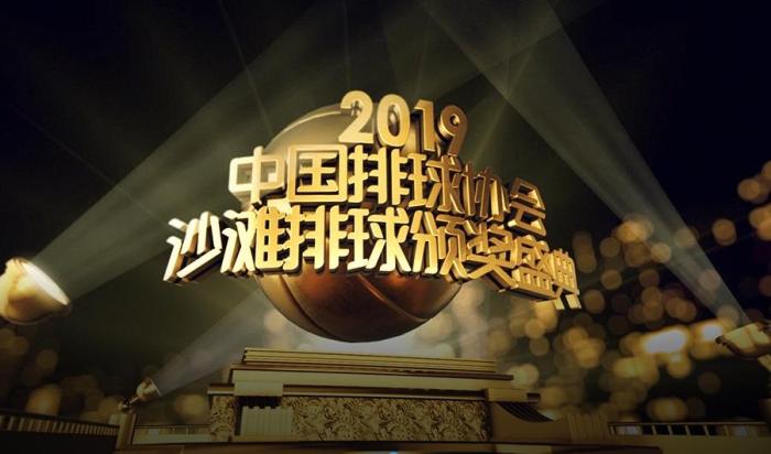 全国沙排巡回赛总决赛：160余名选手角逐年度荣