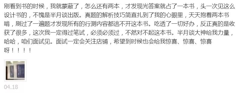 公考 | 行测从60分提到80分怎么破?这2000题中