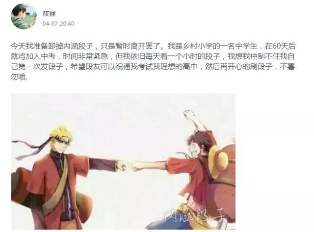 “内涵段子”也唱起了《凉凉》,存在的就一定是合理的吗