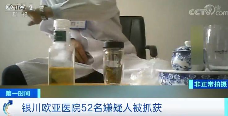 欧亚医zuqiubifen院涉恶案庭审持续六天 法院将择期