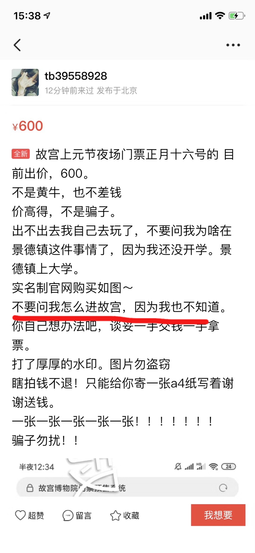 元宵节是隐形的情人节吧 轻松一刻2月19日晚间版