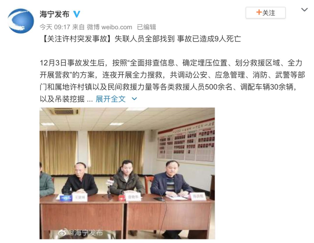 浙江海宁污水罐倒塌9人死亡 涉事公司曾多次受处