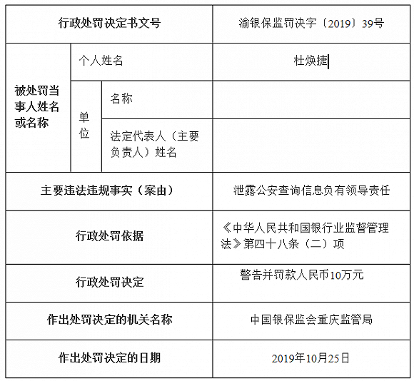 公安人口信息查询系统_公安个人信息查询系统