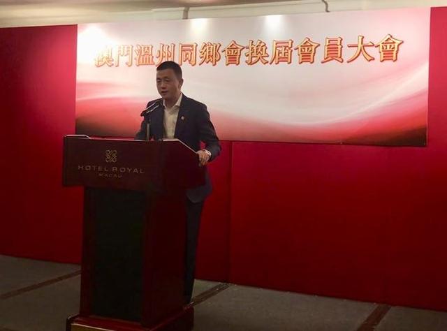 两块牌子一套人马!澳门温州同乡会换届 林小冬