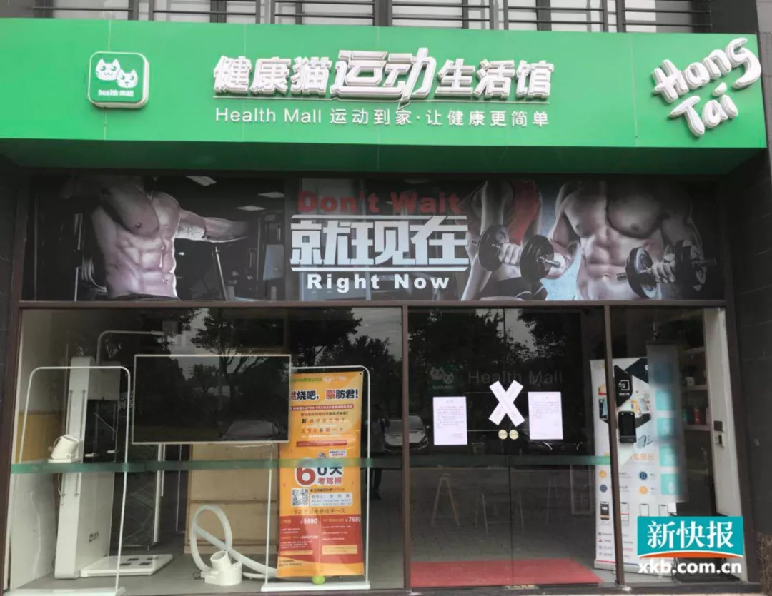 涉嫌非法吸收公众存款 广州公安对健康猫平台