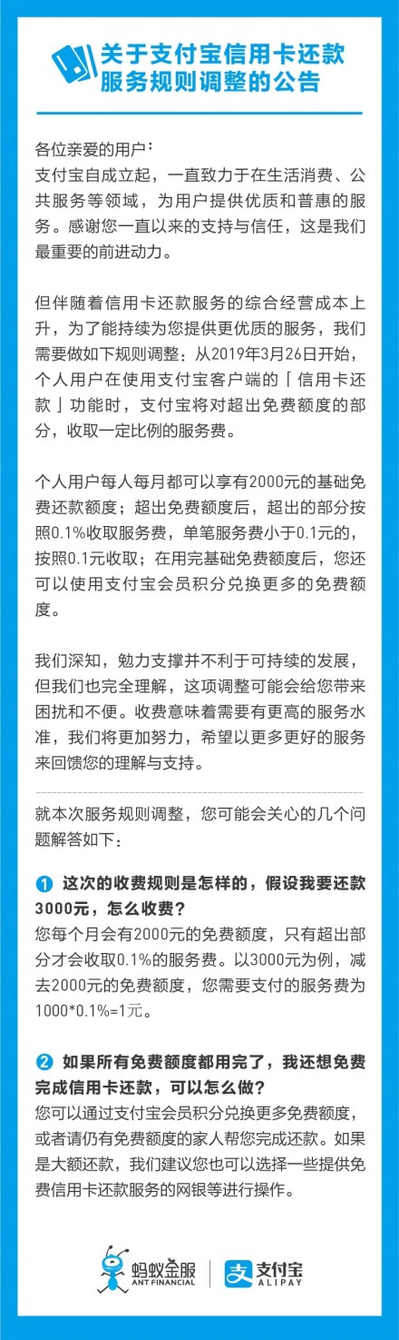图片支付宝官方微博