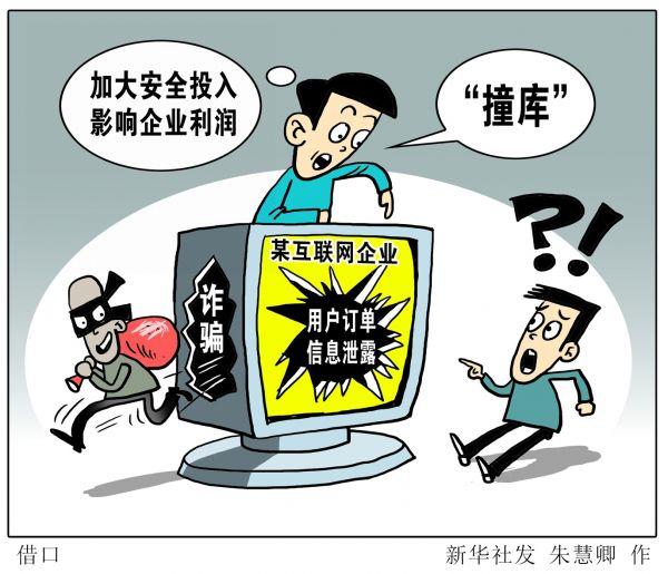 买卖人口的国家