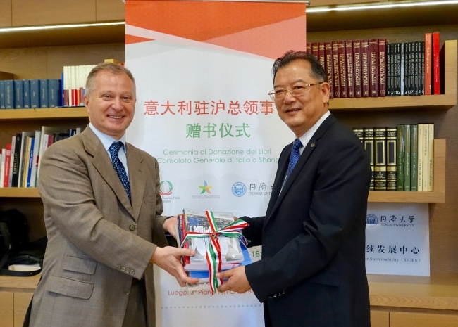 意大利驻沪总领事馆向同济大学赠书仪式举行