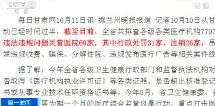 欧亚医zuqiubifen院涉恶案庭审持续六天 法院将择期