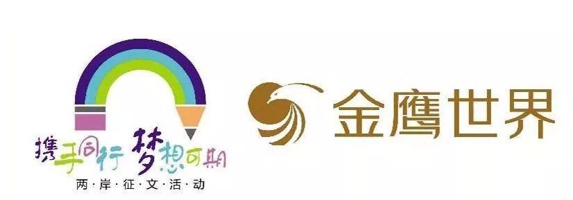 所有人第四届金鹰杯两岸青少年征文大赛决赛本周日开赛