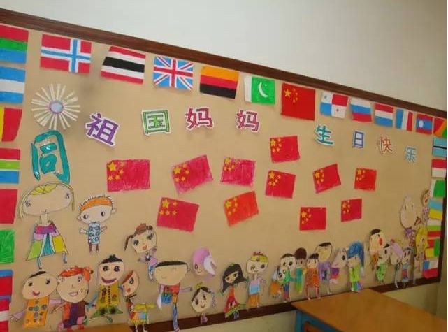【环境创设】幼儿园国庆节主题墙环创 不可错过！