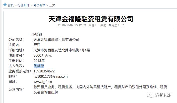 八条鱼究竟是什么样的国资背景?