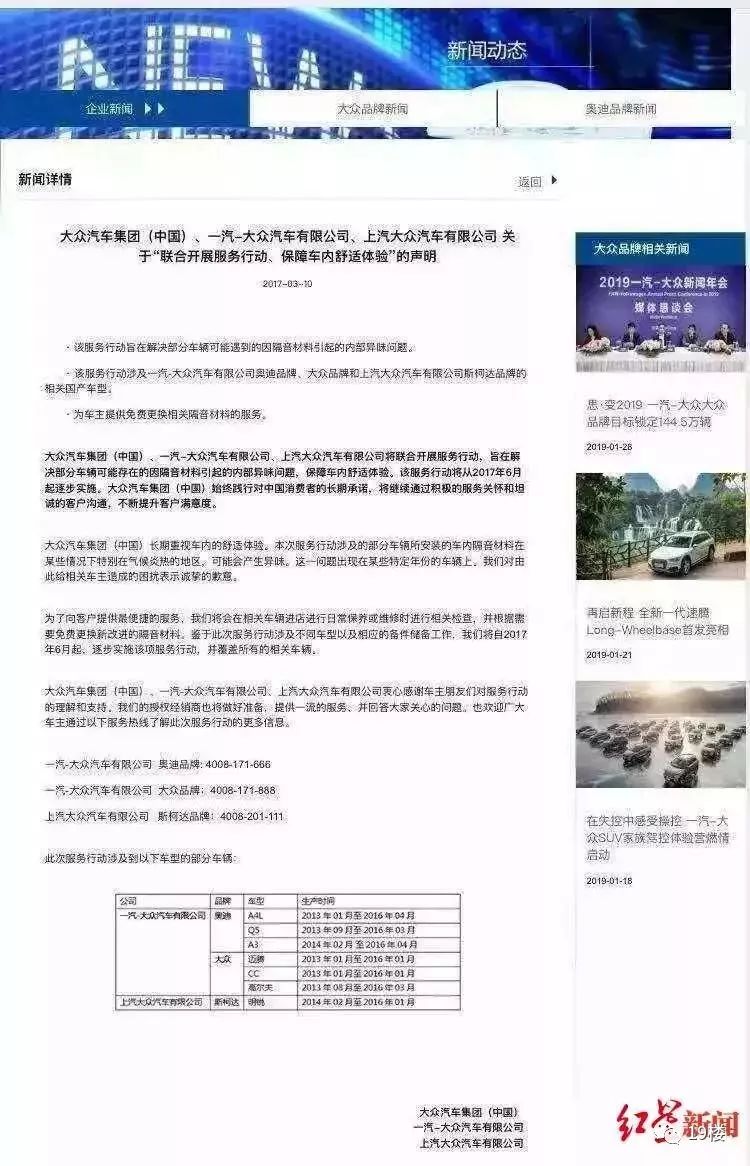 开奥迪得白血病?央视曝光6年后,豪车异味门