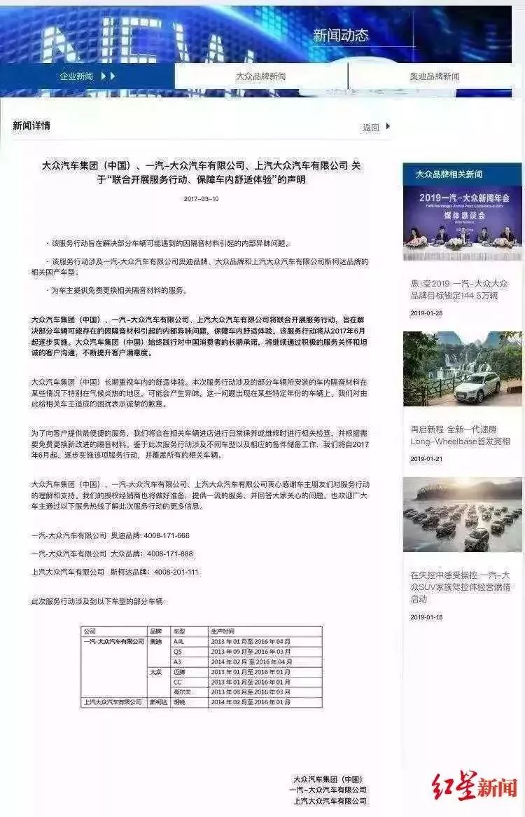 开奥迪得白血病?央视曝光6年后,豪车异味门