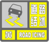 “雪后寒”来了 今天北京北风4级山区阵风7级