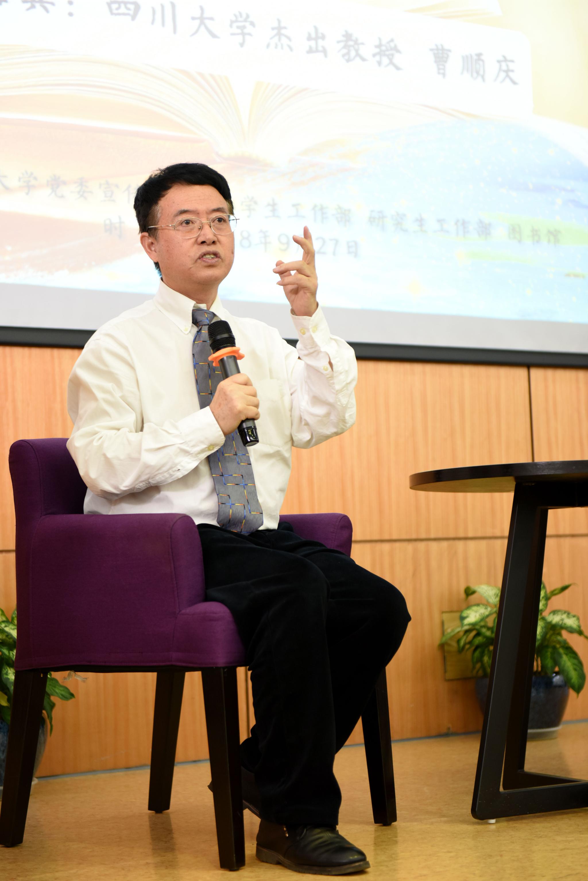 曹顺庆教授做客首期青春之我·真人书屋讲述