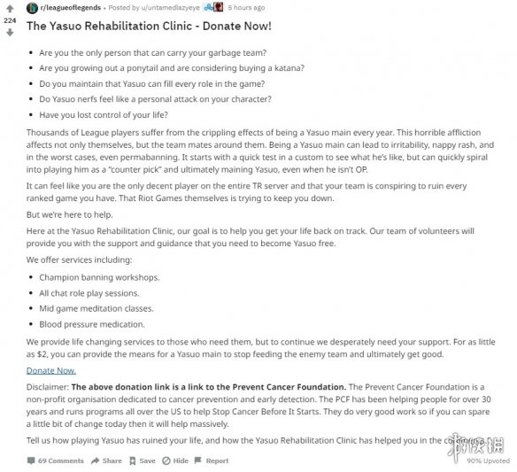 《LOL》reddit愚人节活动:为亚索癌康复诊所捐款