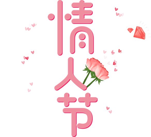 2019年情人节求生欲测试正式公布（附标准答案）
