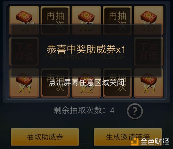 世界杯淘汰赛猜胜负,只赢不输瓜分最高20万O