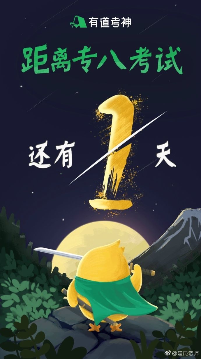 官方：2018最新版专业八级考试流程
