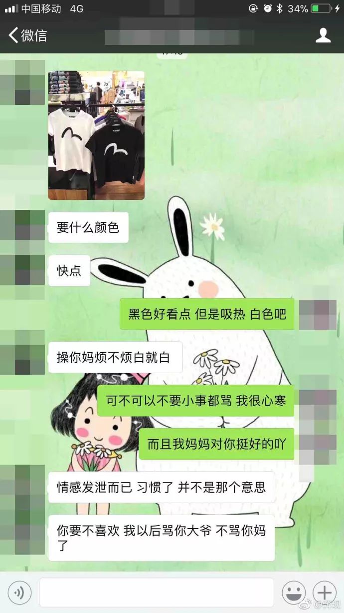 打情骂俏嘛你们都懂偶尔增加还说说下情趣如果男朋友和你的日常全淘宝店情趣图片
