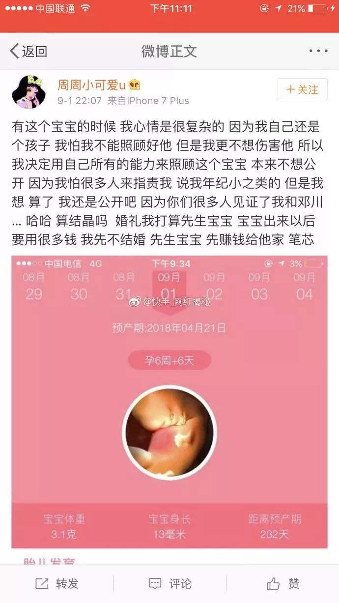 揭秘被封杀5名快手主播,短视频怎样才能火得久