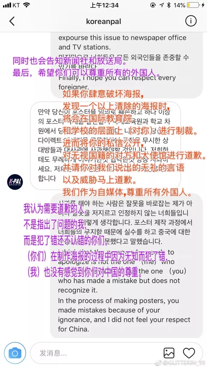 4.对方接着甩出了几张截图: