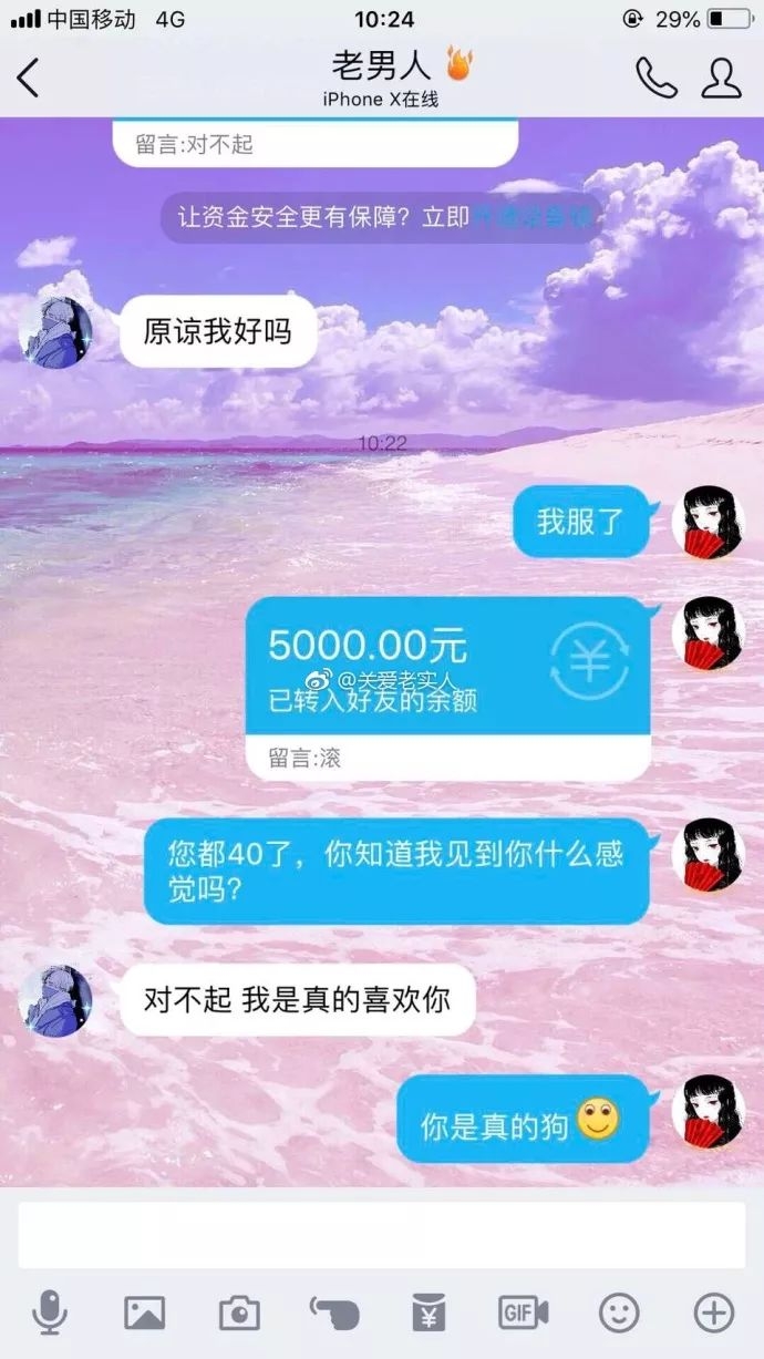 网恋对象18岁,见面却变38岁,一直拿他儿子的照片骗我.