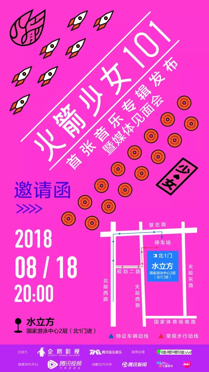 火箭退团少女被起诉了,真是要凉凉的节奏?