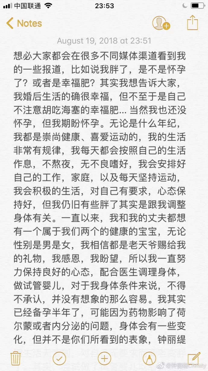 钟丽缇回应网友传闻