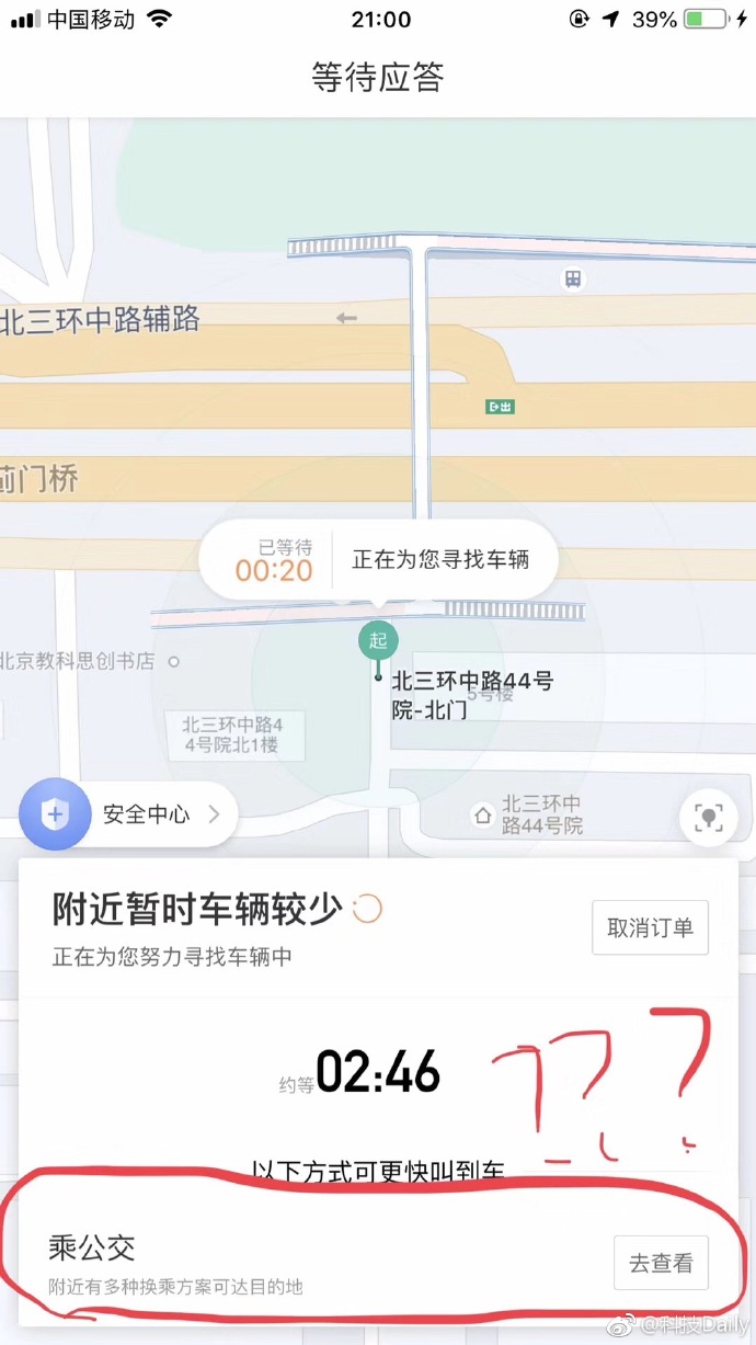 坐牢要选个有品质的监狱 每日轻松一刻3月4日晚间版
