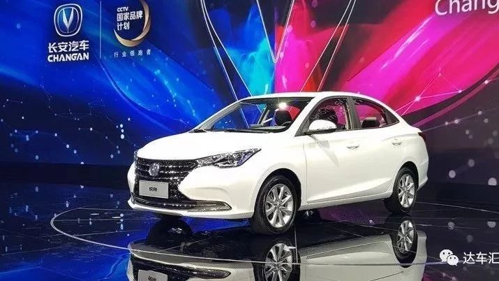 长安汽车再发力，第三代悦翔重庆车展亮相、8月上市